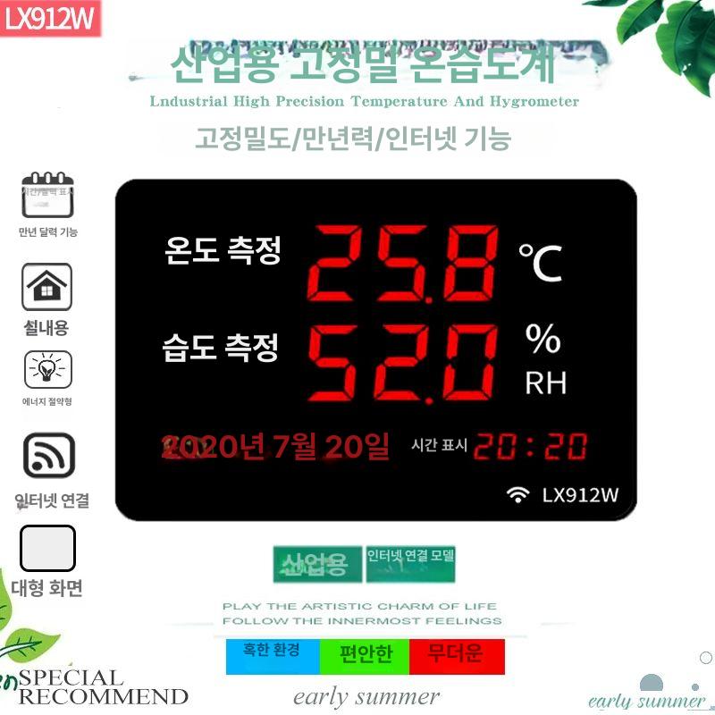 온습도계 센서 정밀측정 실내온도 산업용 습도계 고정밀 센서 측정기 - 상세 이미지 2