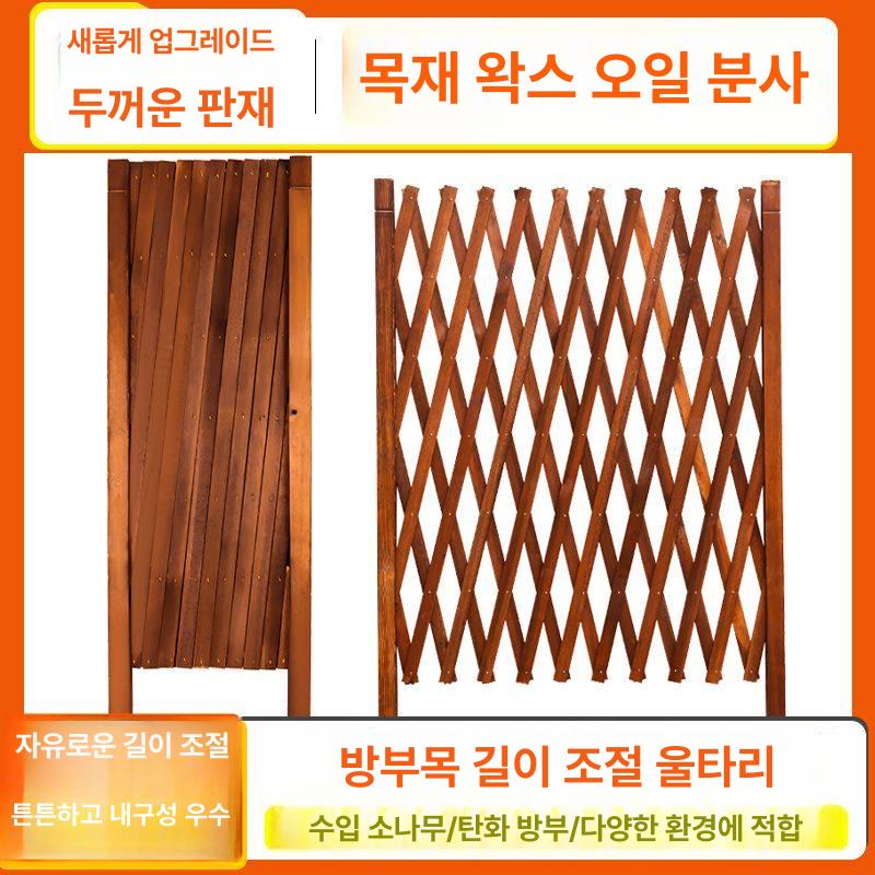 목재 정원 울타리 접이식 휀스 야외 경계 가림막 베란다 마당 담장 데크 방풍 가드 - 상세 이미지 4