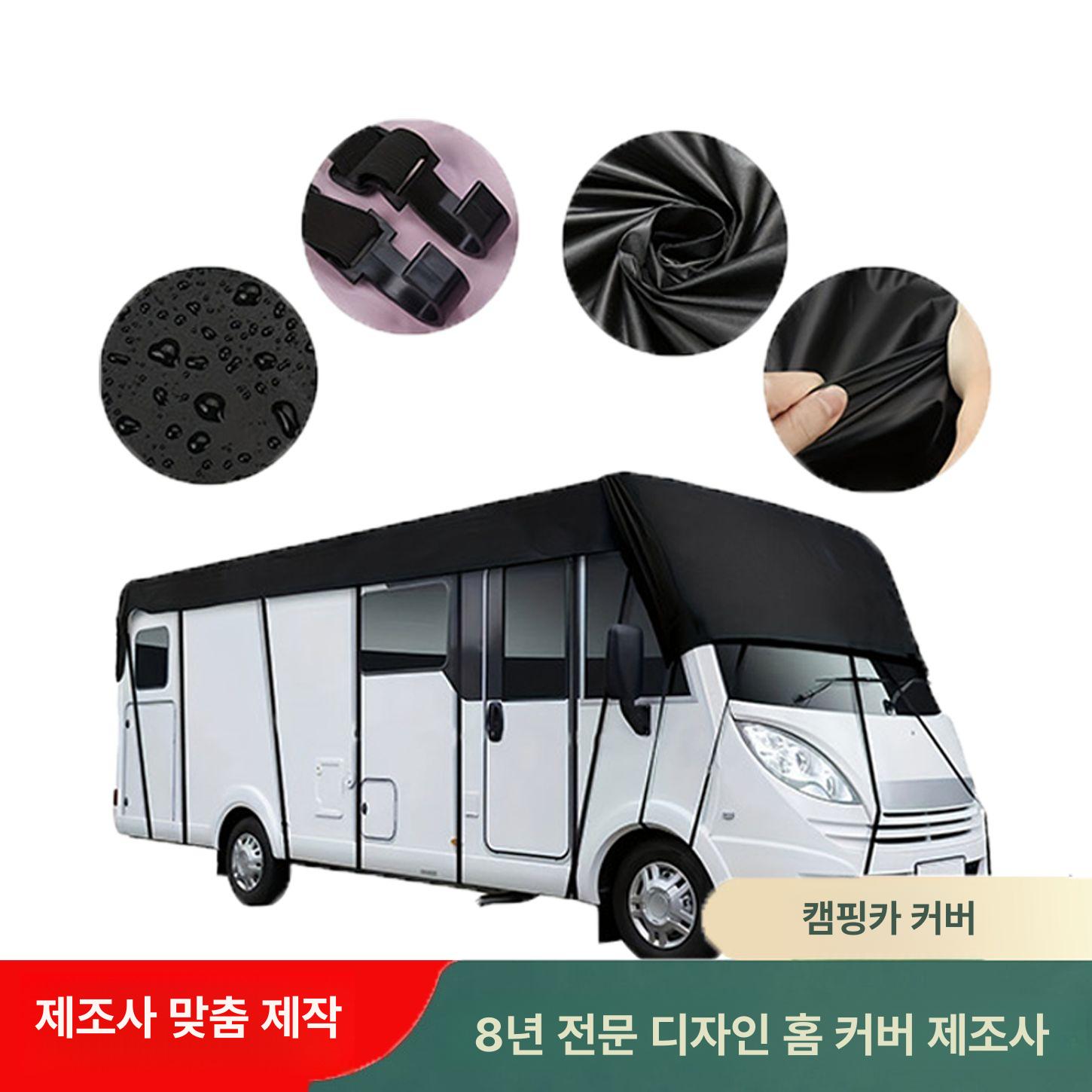 캠핑카 카라반 커버 지붕 트레일러 천막 방수 천장 덮개 12.5mx3m 22줄 블랙 - 상세 이미지 4