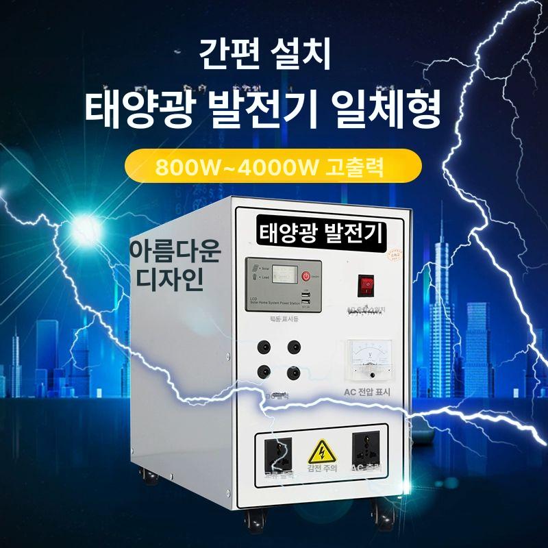 태양광패널 고효율 가정용 캠핑카 야외충전 올인원 시스템 컨트롤러 배터리 - 상세 이미지 5