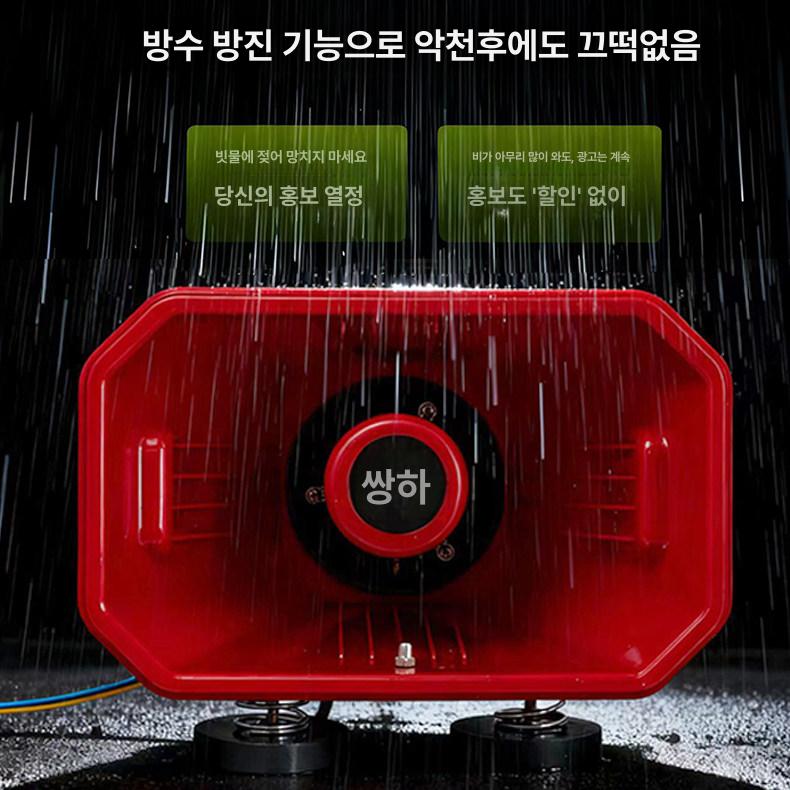 자동차확성기 무선사이렌 긴급경보음향 차량방송장비 음성알림스피커 - 상세 이미지 3