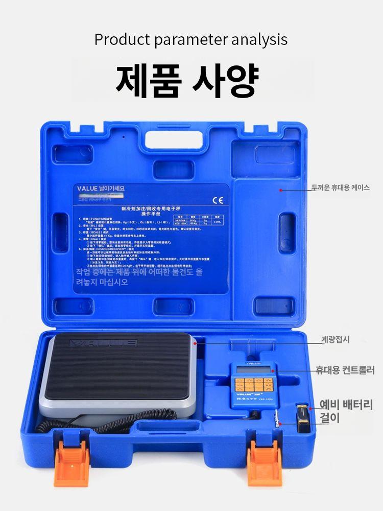 산업용 냉매저울 정밀 전자저울 무게 측정 계량기 디지털 무게 체크 측정 공구 - 상세 이미지 3