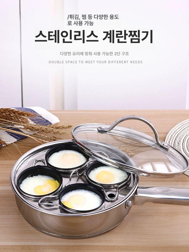 수란기계 에그 찜기 달걀 쿠커 삶는 반숙 4컵 - 상세 이미지 2