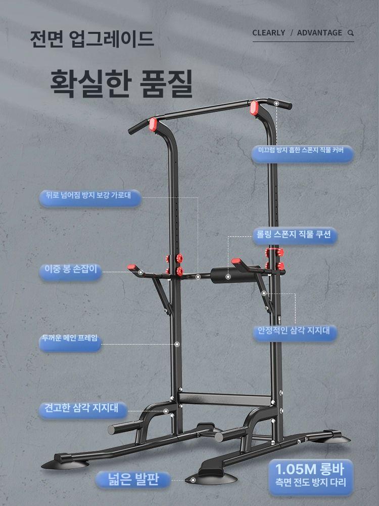 턱걸이 풀업바 홈트레이닝 근력운동 기구 가정용 홈짐 운동장비 철봉 - 상세 이미지 2