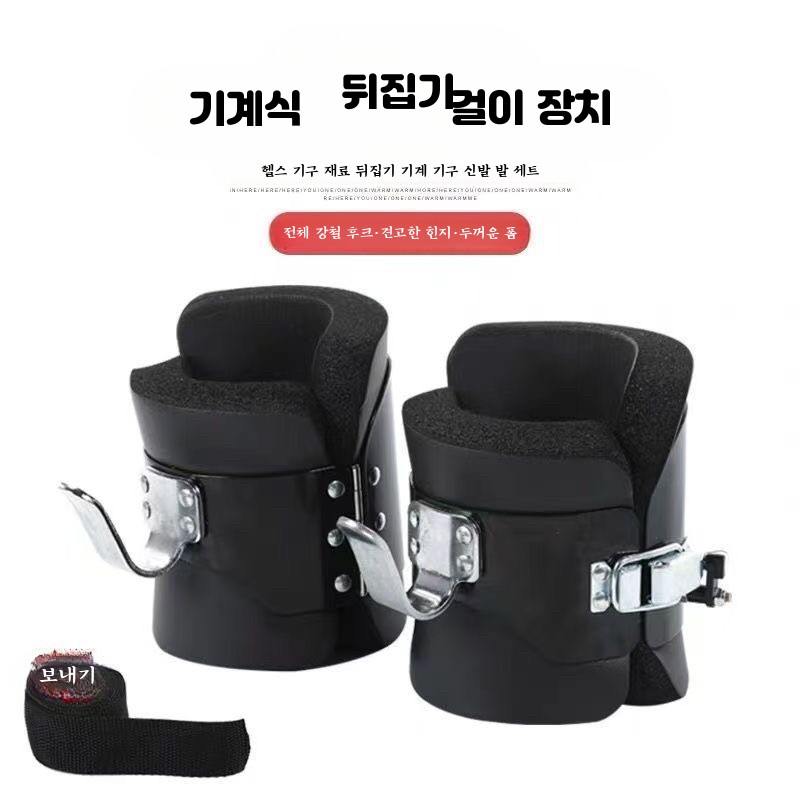 철봉 발목걸이 거꾸리 물구나무 거꾸로 운동 헬스 스트래칭 매달리기 고정 후크 척추 보조 - 상세 이미지 2
