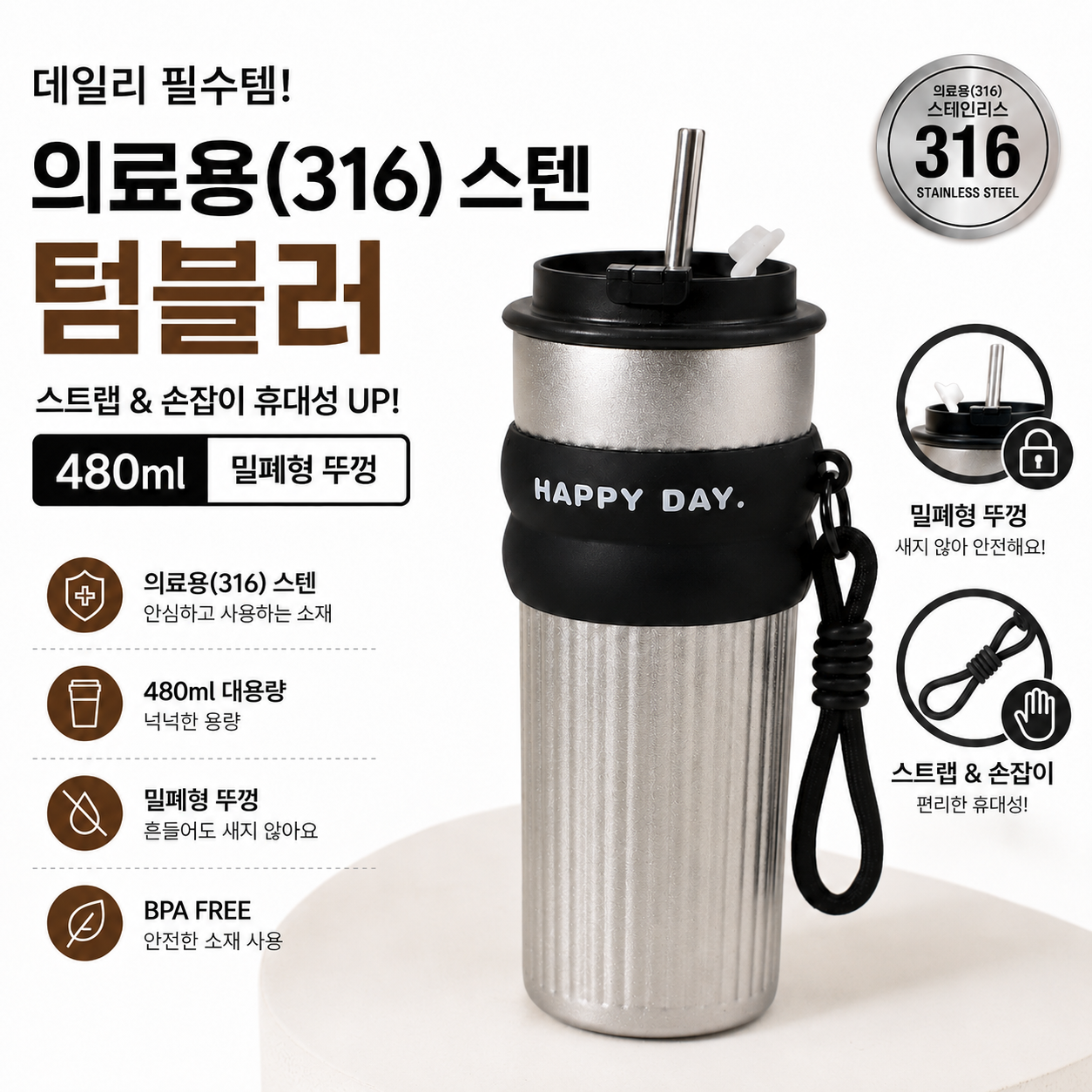 스테인리스 텀블러 316 의료용 텀블러 실버 텀블러 골프용 텀블러 요가용 텀블러