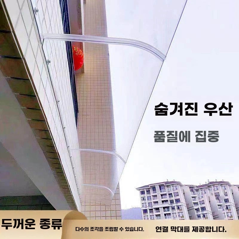 창문 빗물 막이 비가림 창문빗물막이 테라스 비막이 - 상세 이미지 3