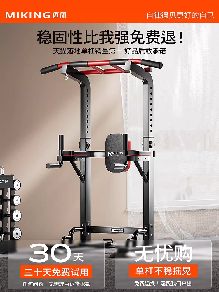 가정용 턱걸이바 치닝 디핑 평행봉 홈트 철봉 운동기구 표준형 - 상세 이미지 2