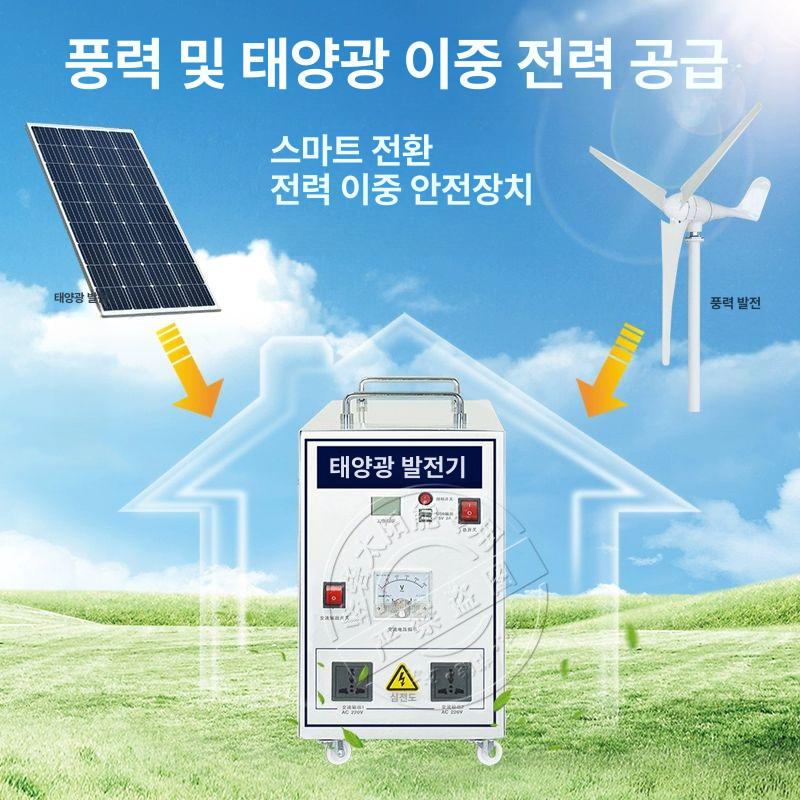 태양광패널 고효율 가정용 캠핑카 야외충전 올인원 시스템 컨트롤러 배터리 - 상세 이미지 4