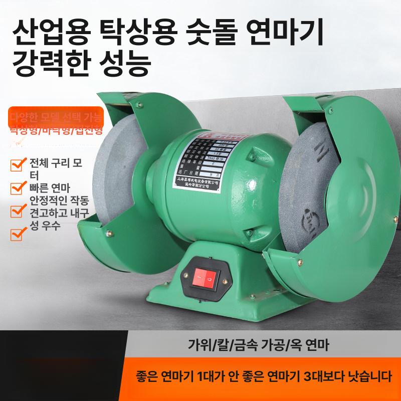 공업용 전동 그라인더 다기능 모래 그라인딩 탁상용 250mm 데스크탑 - 상세 이미지 3