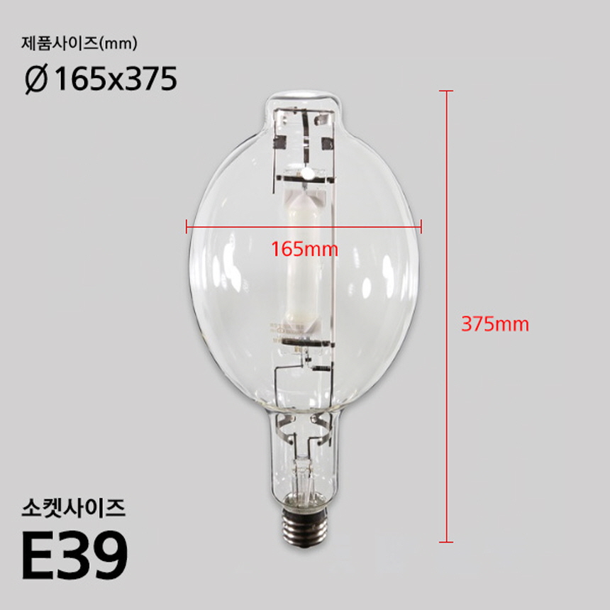 메탈 핼라이드 램프 1000W E39 투광등 가로등 보안등 공장등 일광전구 이미지 7