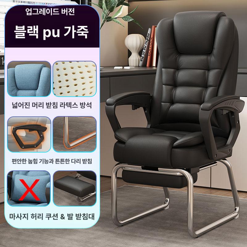 임원용 중역 사무실의자 고급 가죽 팔걸이 발받침 인테리어 회의용 의자 - 상세 이미지 2
