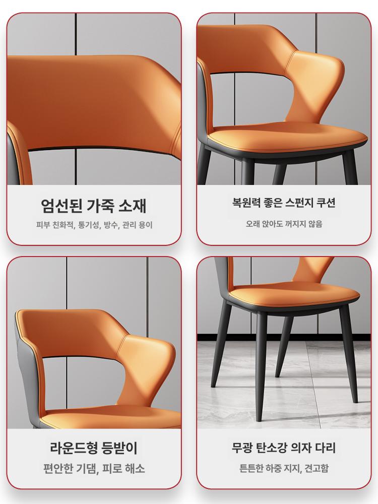 북유럽 다이닝체어 팔걸이 가죽 식탁 의자 카페 거실 홈카페 인테리어 포인트 가구 - 상세 이미지 3