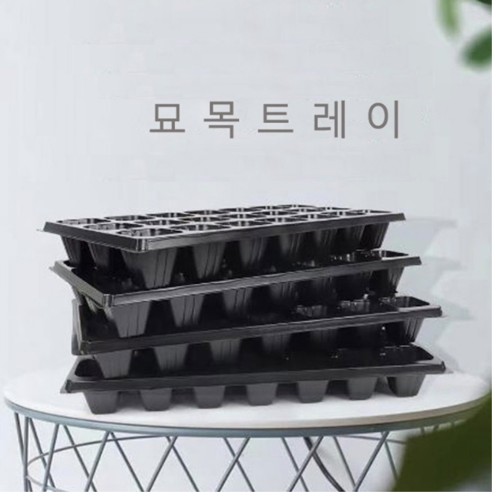 JMP 32 홀 모종판 트레이 묘목 야채 꽃 씨앗 욕모 꽃모종판 - 상품 이미지