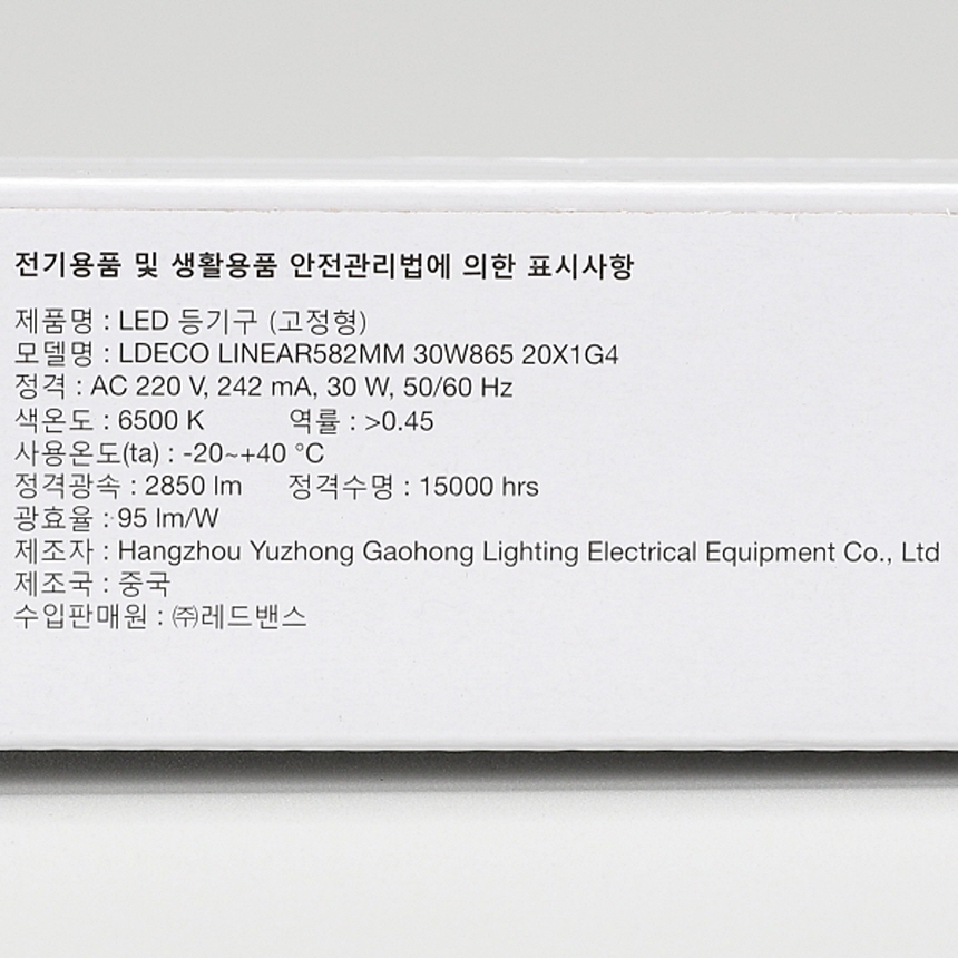 오스람 LED 일자 형광등 일자등 30W 주광색 플리커프리 조명 이미지 7