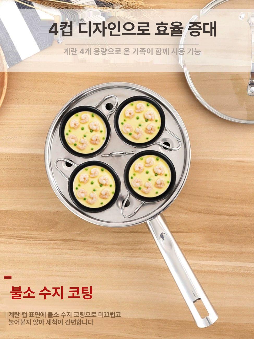 수란기계 에그 찜기 달걀 쿠커 삶는 반숙 4컵 - 상세 이미지 3