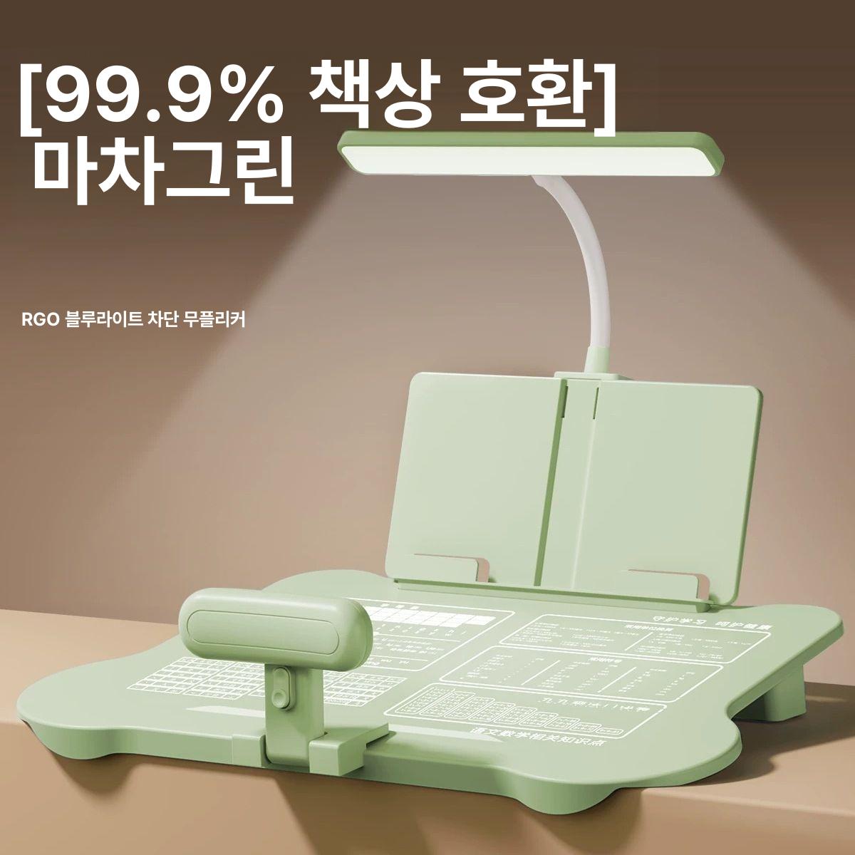 자세교정기  학생 세트 눈보호 [골든 12도 스탠드+독서대] 아이프로텍션그린 이미지 6