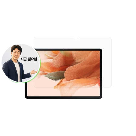쌍문상회 협력사 지금 필요한 갤럭시탭 S7 FE Wi-Fi SM-T733 종이질감 보호필름 태블릿