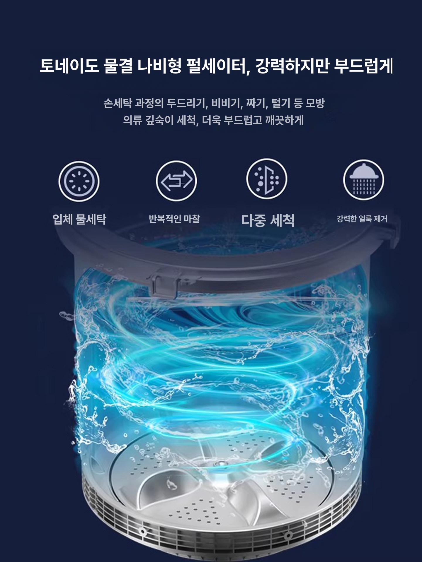 소형세탁기 1인가구 미니세탁 옷관리 원룸 자취 생활용품 가전 - 상세 이미지 5