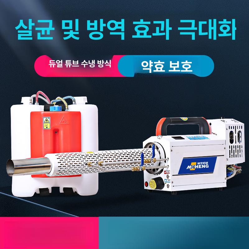 농업용 자동 연무기 분무기 살충기 살포 모터 - 상세 이미지 2