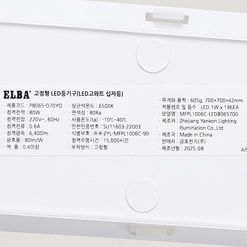 번개표 LED 십자 형광등 십자등 700mm 80W 주광색 플리커프리 조명 이미지 7