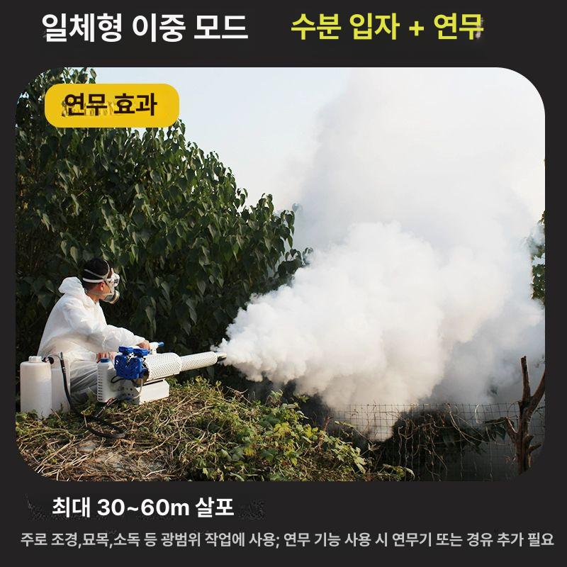 농업용 자동 연무기 분무기 살충기 살포 모터 - 상세 이미지 3