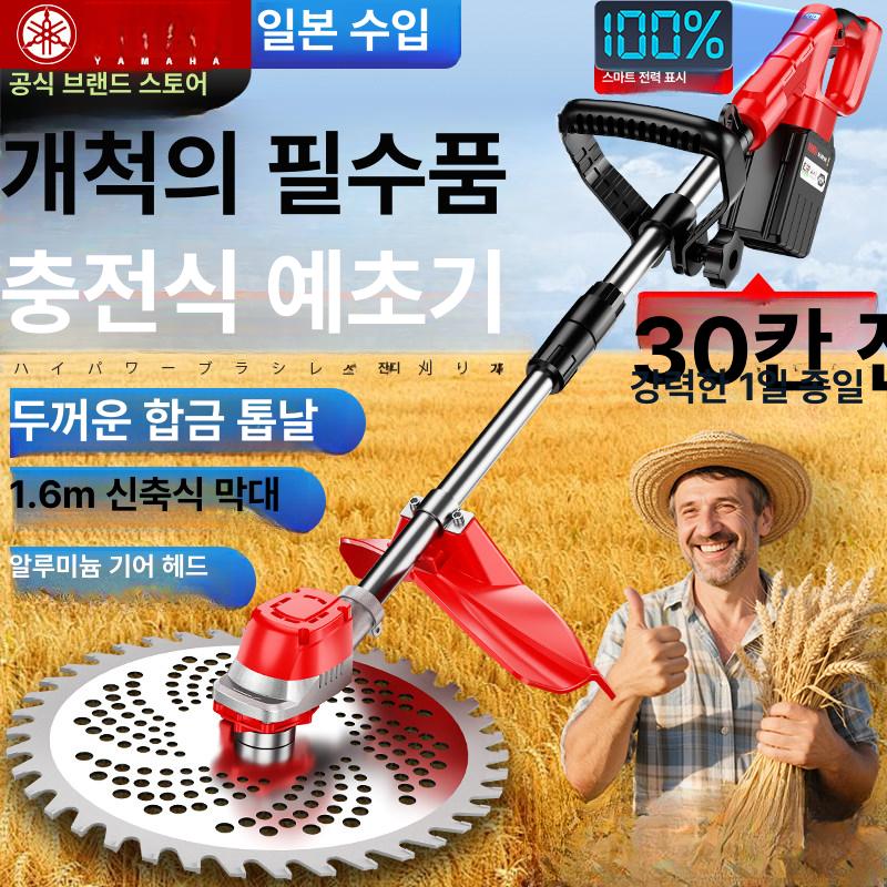 무선 충전식 전동 예초기 배터리 잔디깎이 정원 관리 제초 절단 풀깎기 - 상세 이미지 2