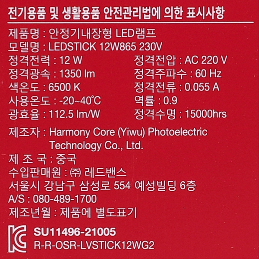 LED 스틱 벌브 1등급 12W 주광색 매장 카페 팬던트 조명 램프 오스람 이미지 8