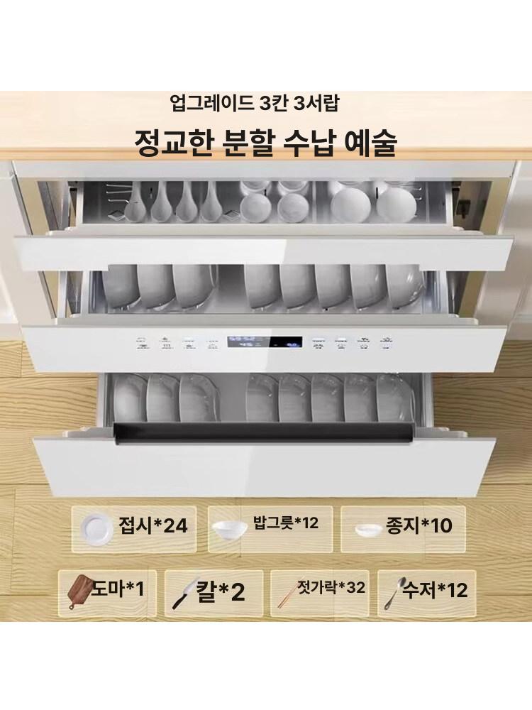 식기살균건조기 고온소독 주방수납 그릇세정 캐비닛형 주방용품 - 상세 이미지 4