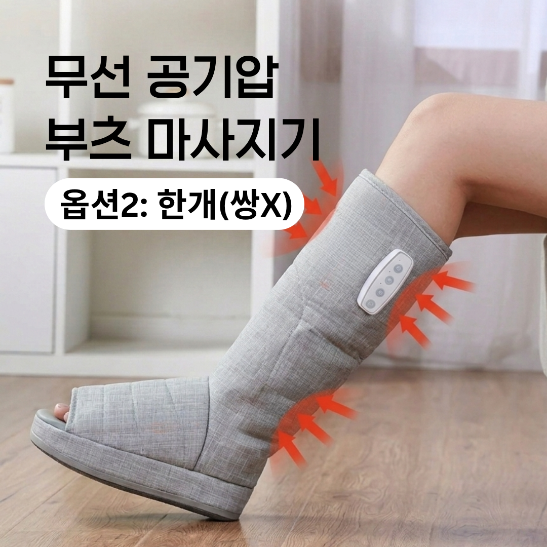 올렌토 서인영다리마사지기 공기압 종아리 림프 온열 지압 발 마사지 신발 - 엘레강트그레이 (한 쌍) - 상세 이미지 5