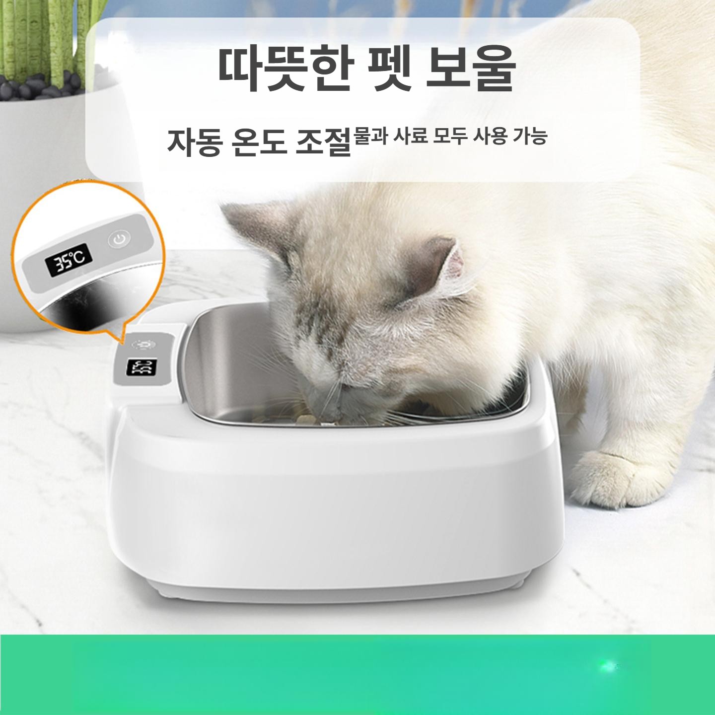 강아지 자동 급식기 보온 기능 온도조절 식기 반려동물 가열 밥그릇 사료 물 - 상세 이미지 2