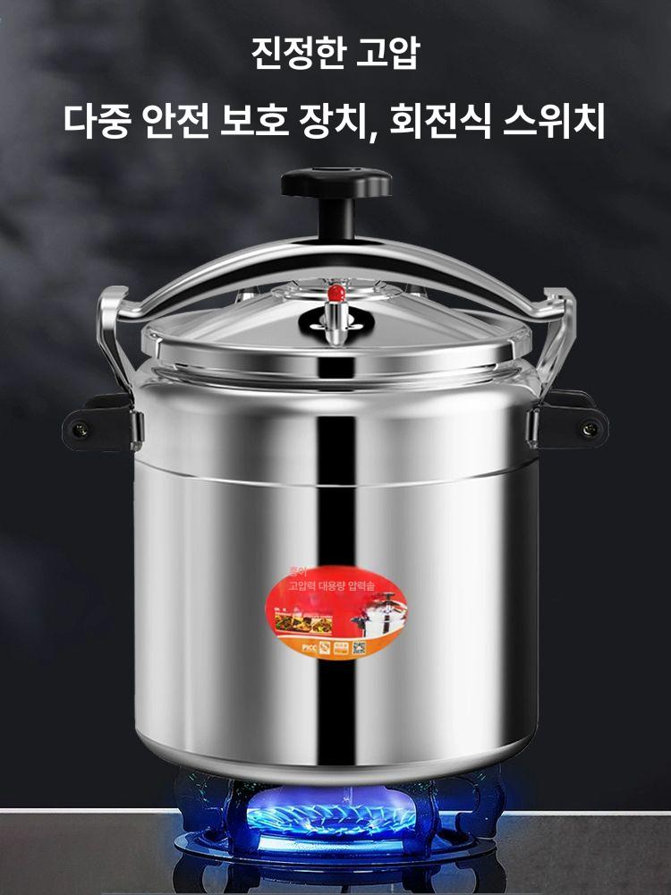 업소용 대형 압력밥솥 스테인리스 찜통 전자레인지겸용 다기능 조리기구 - 상세 이미지 4