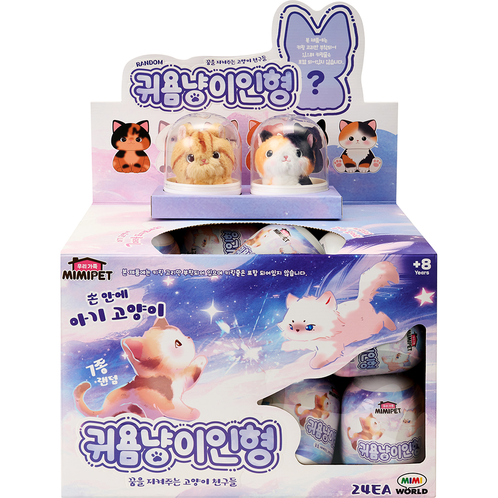 미미펫 귀욤냥이 귀염냥이 고양이 인형 1BOX 애니멀 시리즈 서프라이즈 키링 스티커 세트 이미지 8
