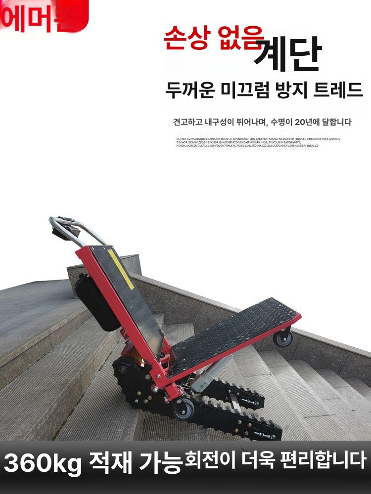 전동화물리프트 계단오르기 운반 창고장비 대형짐이동 전동카트 하역용 - 상세 이미지 4