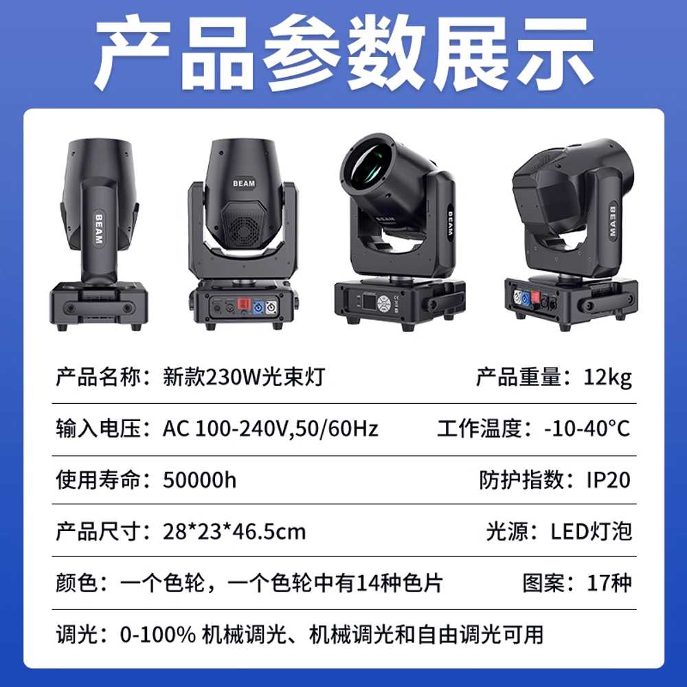 무대 무빙 조명 헤드 라이트 특수 콘솔 클럽 술집 230W 기본형 - 상세 이미지 2