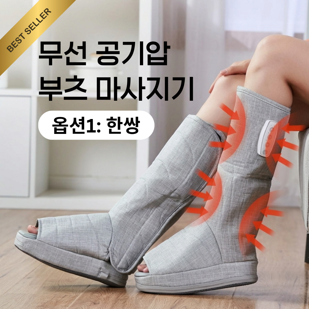 올렌토 서인영다리마사지기 공기압 종아리 림프 온열 지압 발 마사지 신발 - 엘레강트그레이 (한 쌍) - 상세 이미지 4