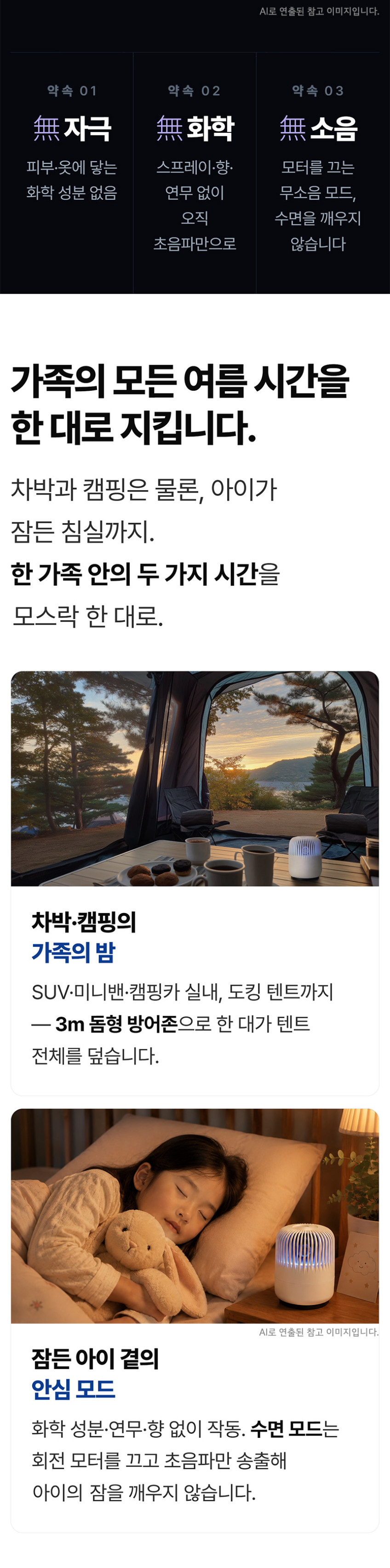 기아차 정식 라이센스 무자극 모기퇴치기 초음파 모스락 가정 차박 캠핑 Kia Collection 판매처 상세 정보 이미지 4