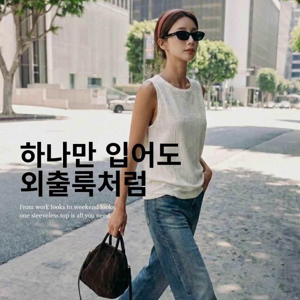 데일리즈 여자 시어서커 라운드넥 부유방커버나시 루즈핏슬리브리스 여름이너티 자체제작 상품 이미지