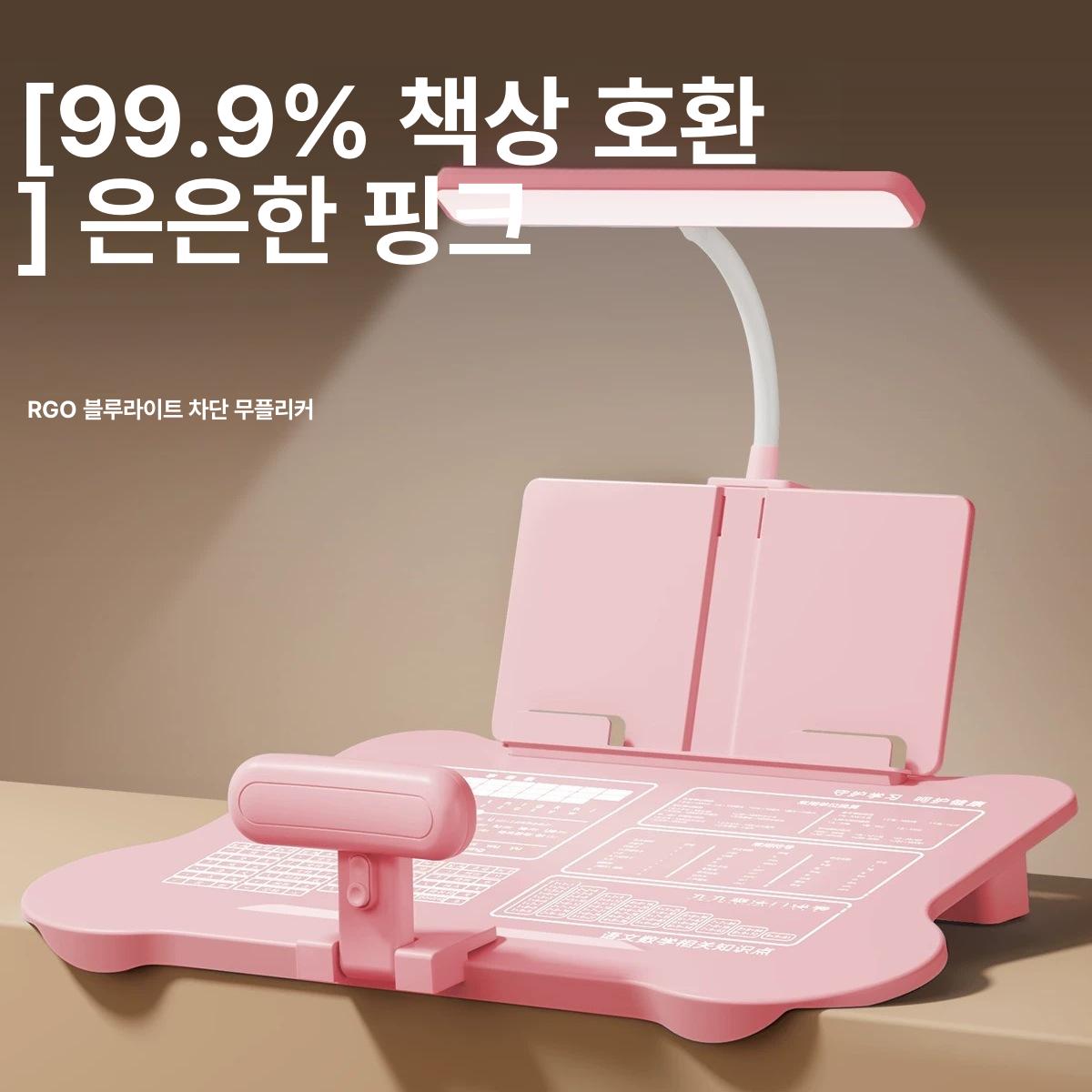 자세교정기  학생 세트 눈보호 [골든 12도 스탠드+독서대] 아이프로텍션그린 이미지 8