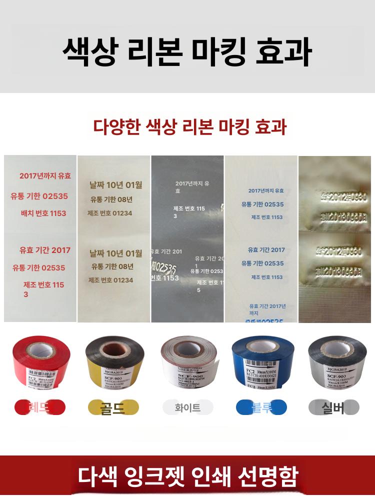 자동 날짜 스탬프 기계 유통기한 인쇄 도장 업소용 날인기 소비기한 각인기 - 상세 이미지 4