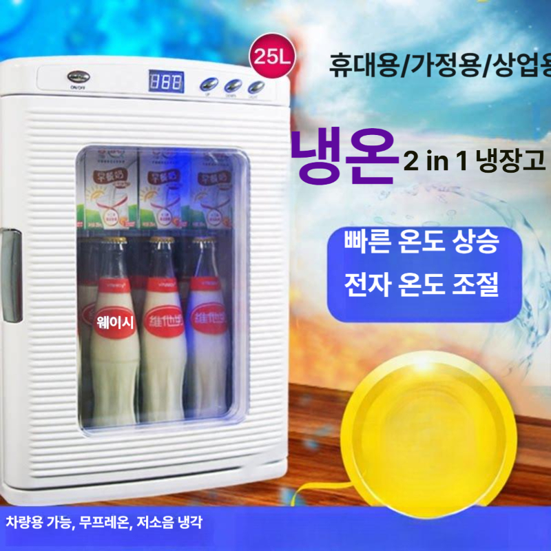 미니냉장고 음료보관 차량용 캠핑 쿨러박스 화장품 보관함 소형 원룸 가전용품 - 상세 이미지 2