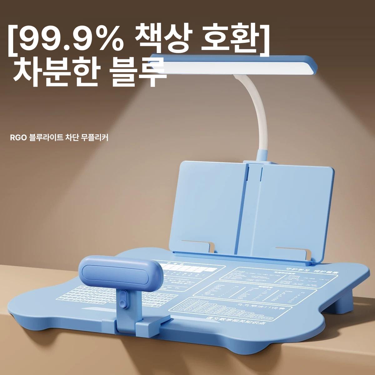 자세교정기  학생 세트 눈보호 [골든 12도 스탠드+독서대] 아이프로텍션그린 이미지 7