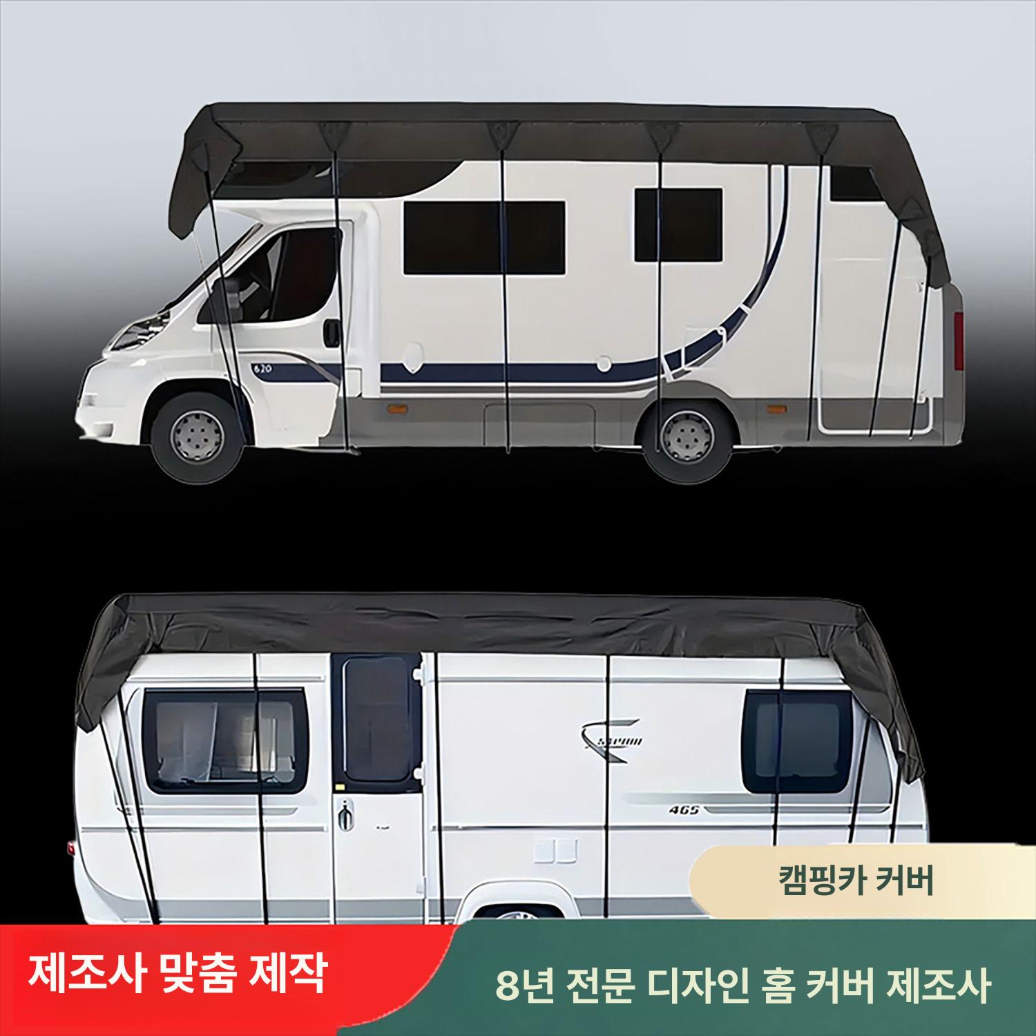 캠핑카 카라반 커버 지붕 트레일러 천막 방수 천장 덮개 12.5mx3m 22줄 블랙 - 상세 이미지 3