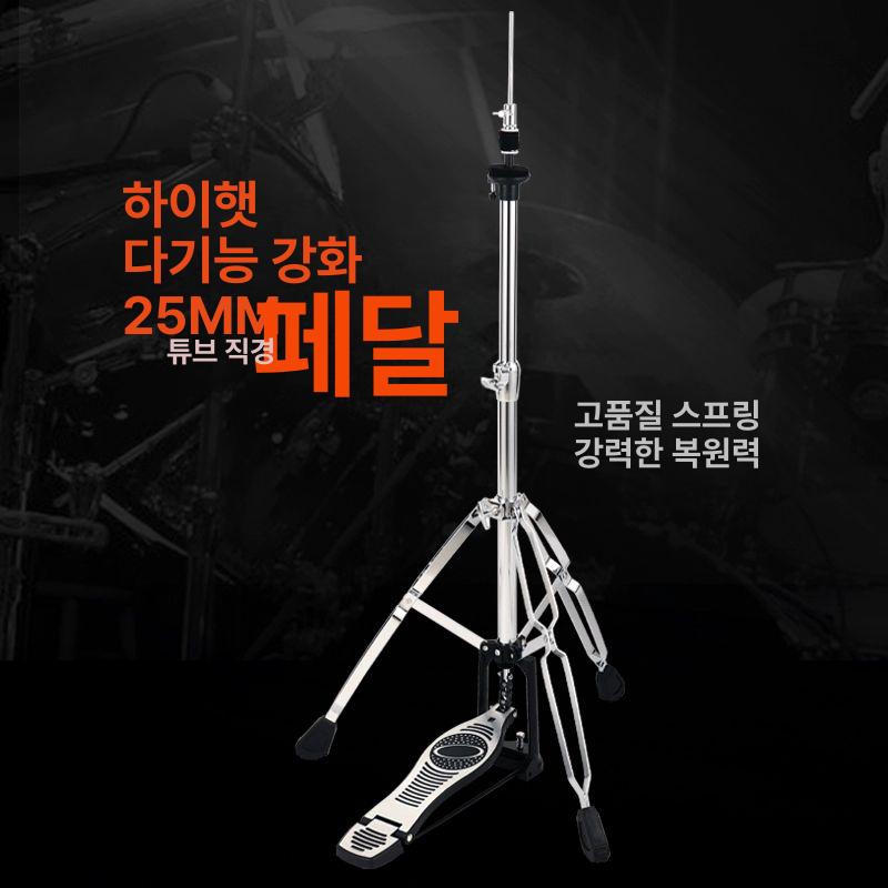 드럼스탠드 심벌거치대 타악기 연습용 악기용품 페달식 심벌 스탠드 세트 - 상세 이미지 2