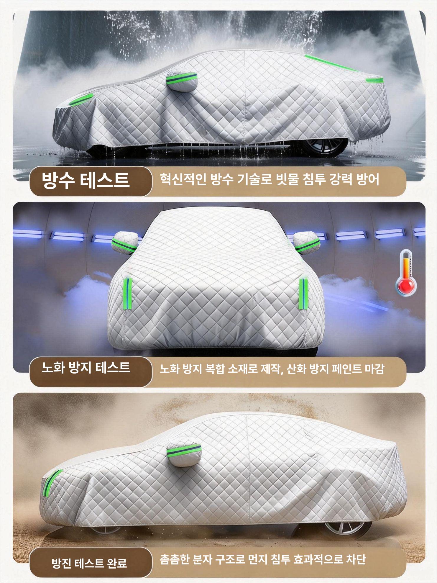 자동차방수덮개 사계절 성에방지 우박보호 고밀도 차량용 실외주차 보호커버 - 상세 이미지 4