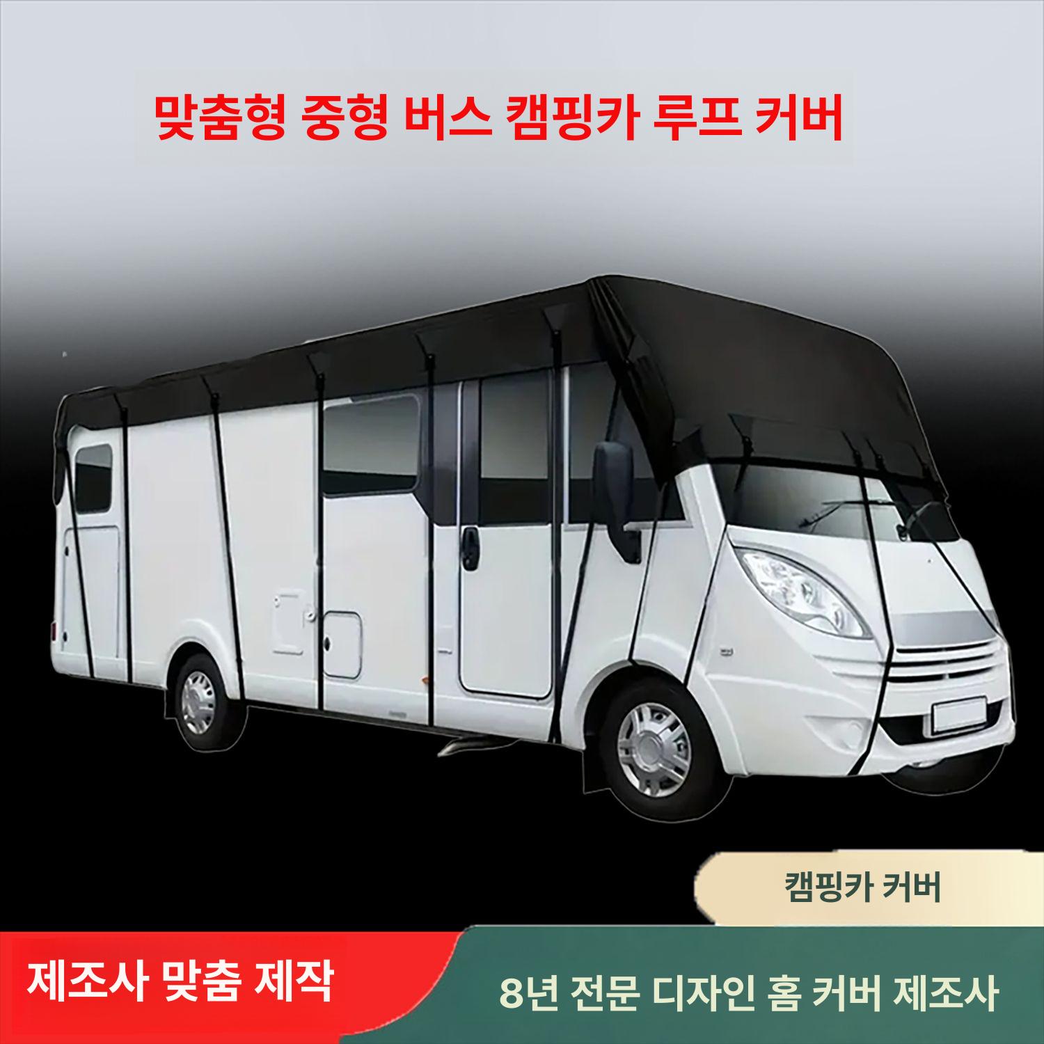 캠핑카 카라반 커버 지붕 트레일러 천막 방수 천장 덮개 12.5mx3m 22줄 블랙 - 상세 이미지 2