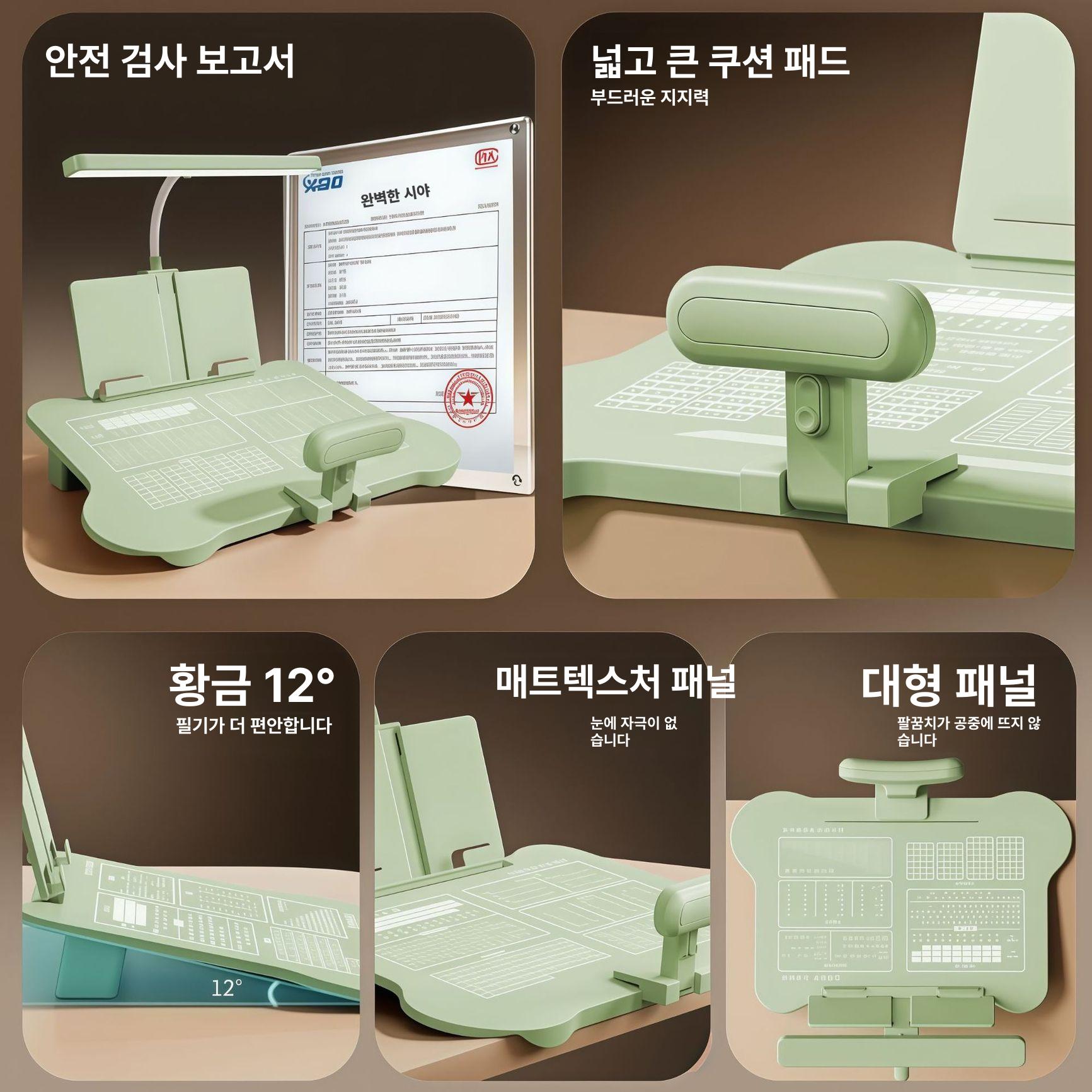 자세교정기  학생 세트 눈보호 [골든 12도 스탠드+독서대] 아이프로텍션그린 - 상세 이미지 4