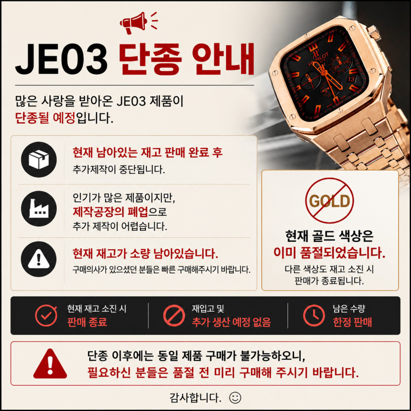 JECO 애플워치 SE3 스트랩 메탈 일체형 케이스 애차드밀 명품 44 실버 블랙 메탈포함 판매처 상세 정보 이미지 1
