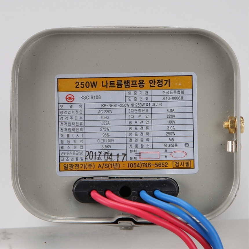 나트륨 램프용 안정기 250W 투광등 가로등 보안등 공장등 전구 일광전기 - 상세 이미지 3