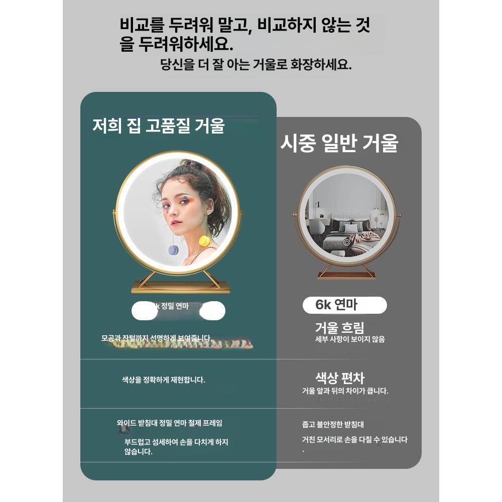 메이크업 스탠드 거울 LED조명 화장대 탁상 원형 뷰티 미러 조명식 화장용 - 상세 이미지 2